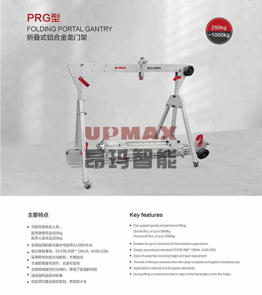 PRG折疊式1.jpg